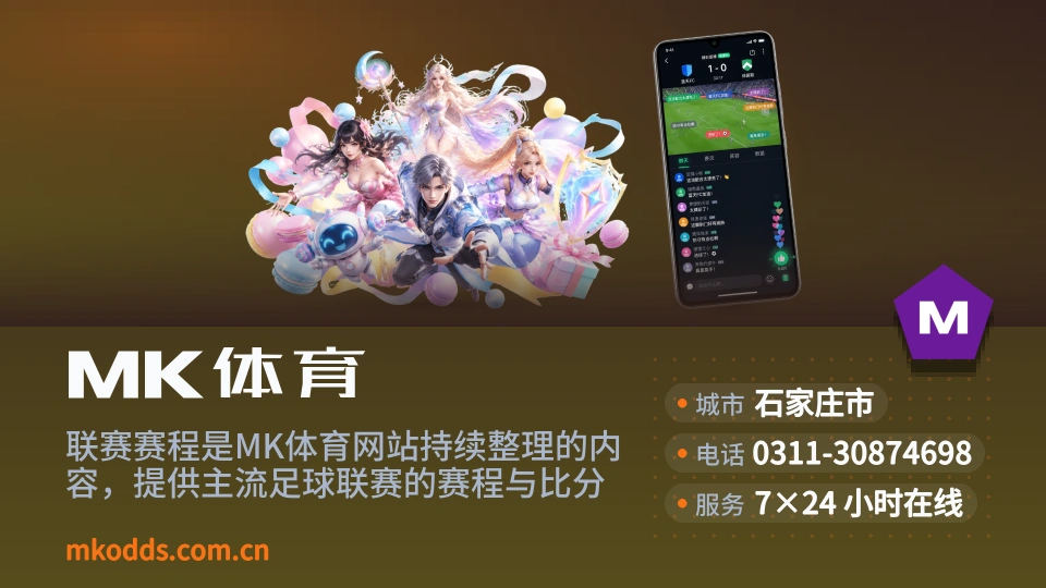 了解MK体育
