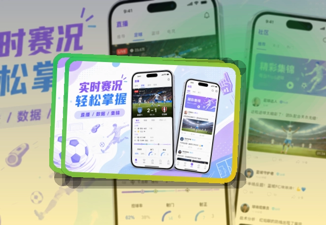 MK体育 App下载入口,让体育资讯更好找 页面展示