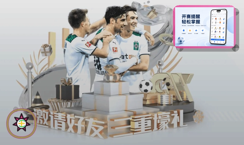 热门联赛
